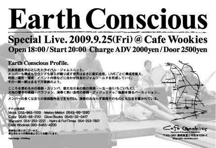 earth_conscious_ura.jpg