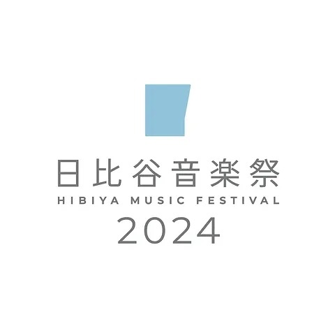 hibiya2024_logo_RGB-1のコピー.jpg