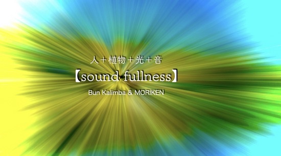 sound fullness赤羽.jpeg